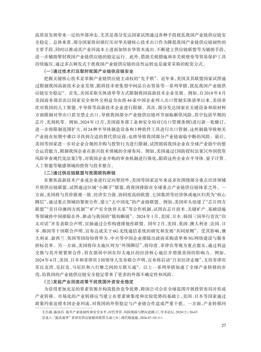 003_吕越_3.jpg