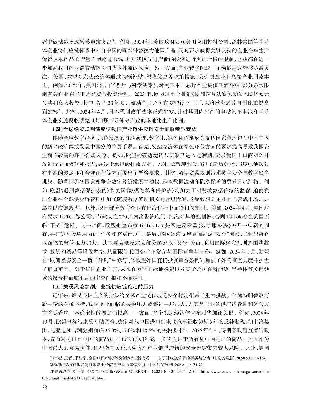 003_吕越_4.jpg