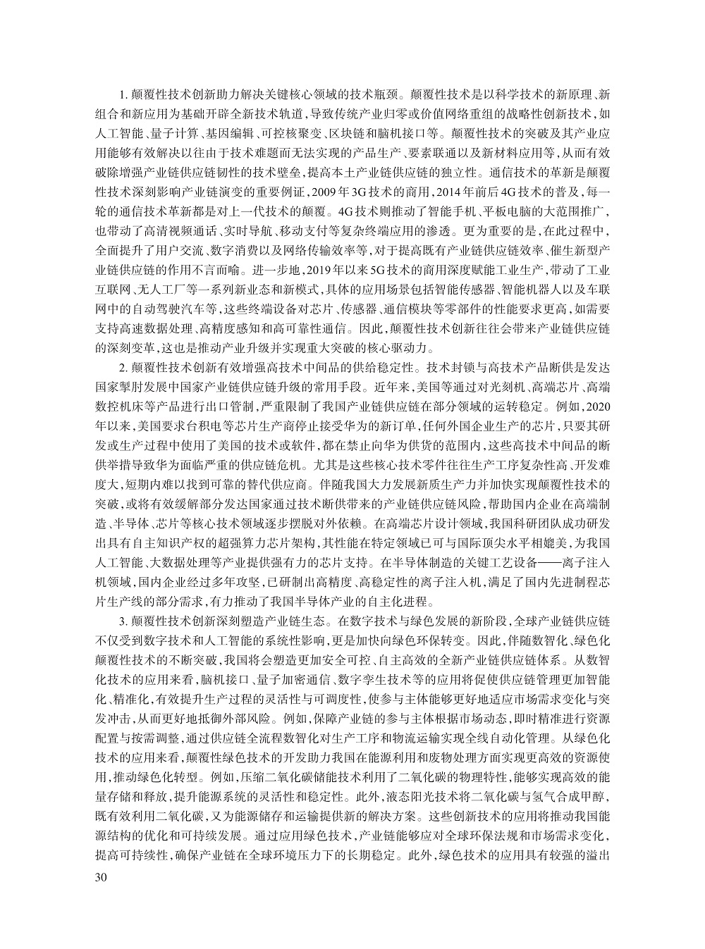 003_吕越_6.jpg