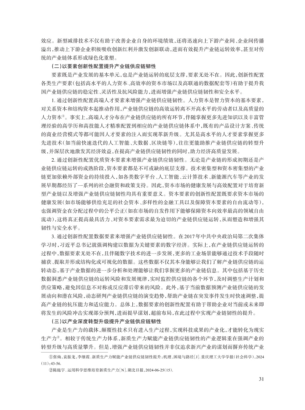 003_吕越_7.jpg
