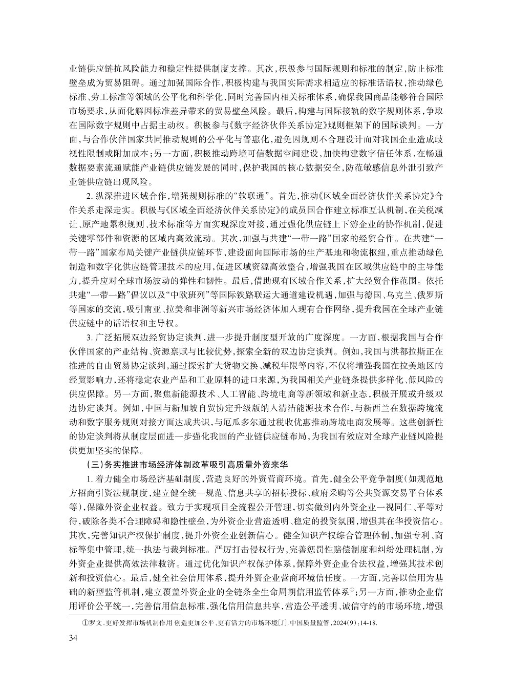 003_吕越_10.jpg
