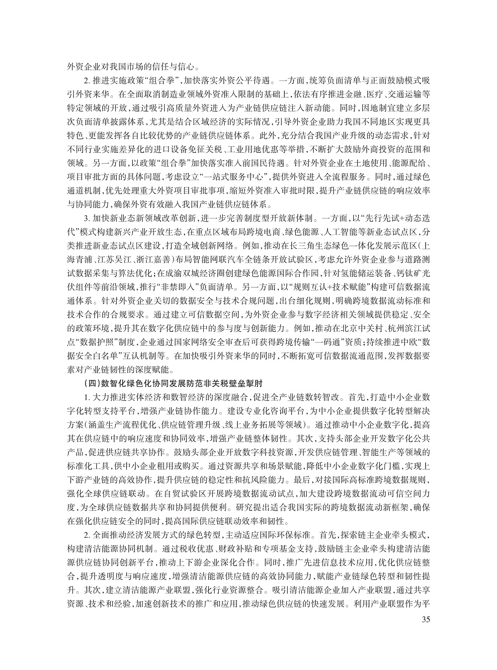 003_吕越_11.jpg