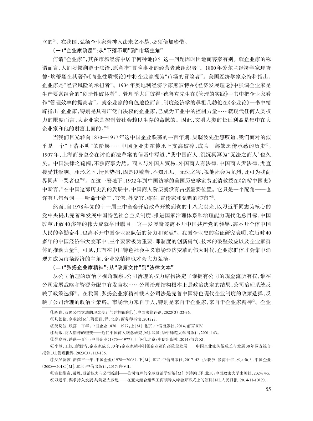 005_傅穹_2.jpg