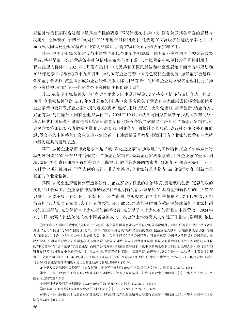 005_傅穹_3.jpg