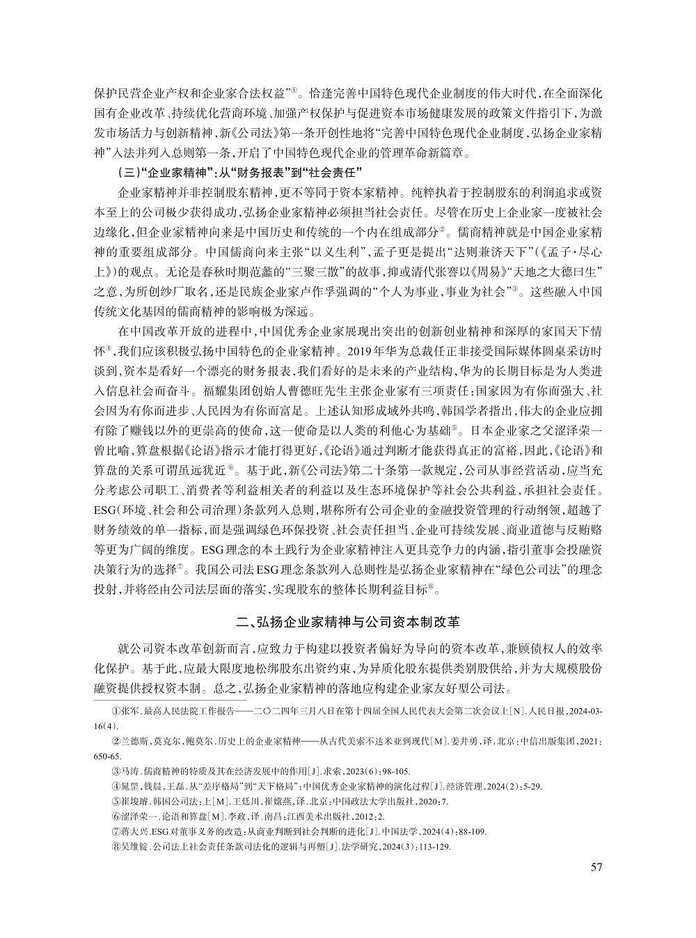 005_傅穹_4.jpg
