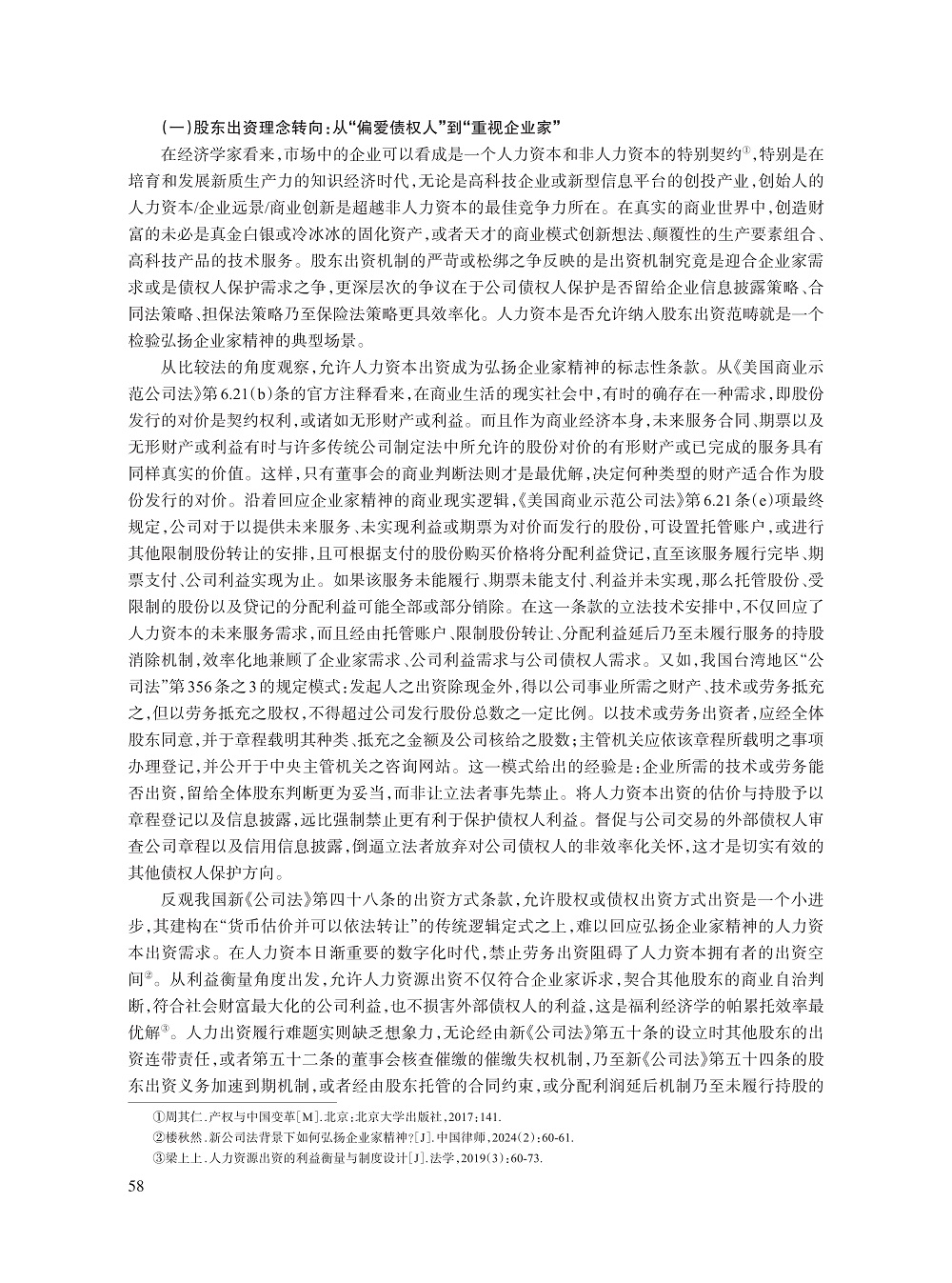 005_傅穹_5.jpg