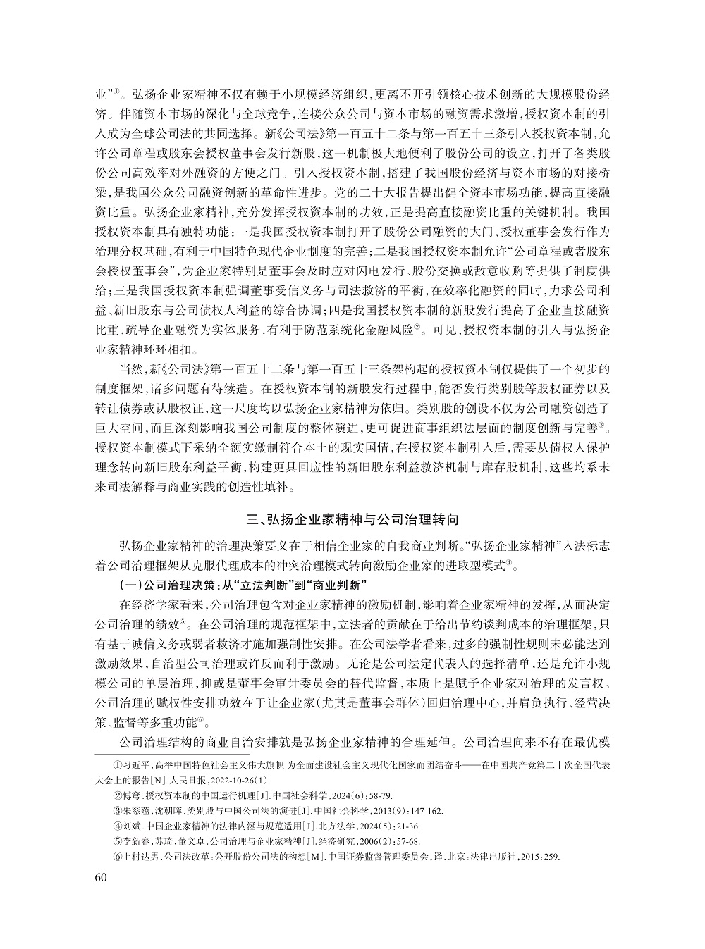 005_傅穹_7.jpg
