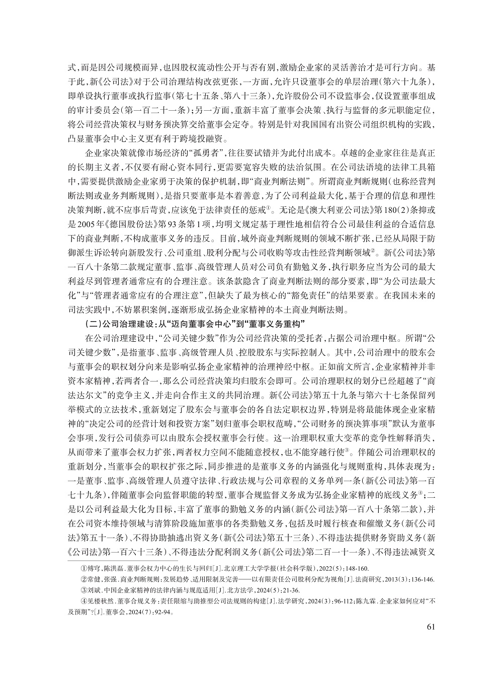 005_傅穹_8.jpg