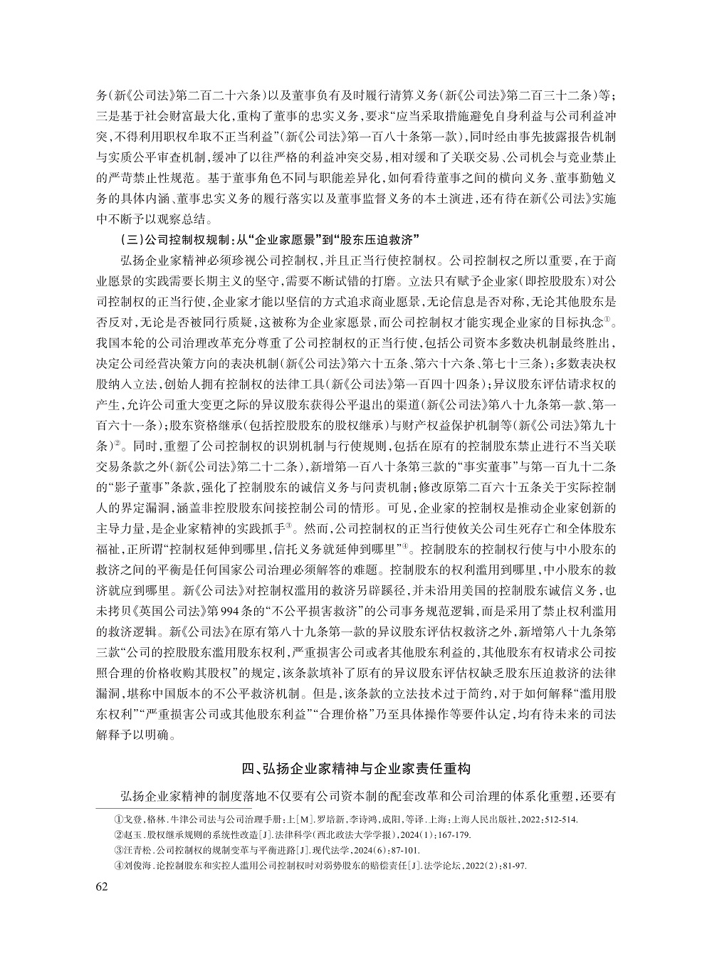 005_傅穹_9.jpg