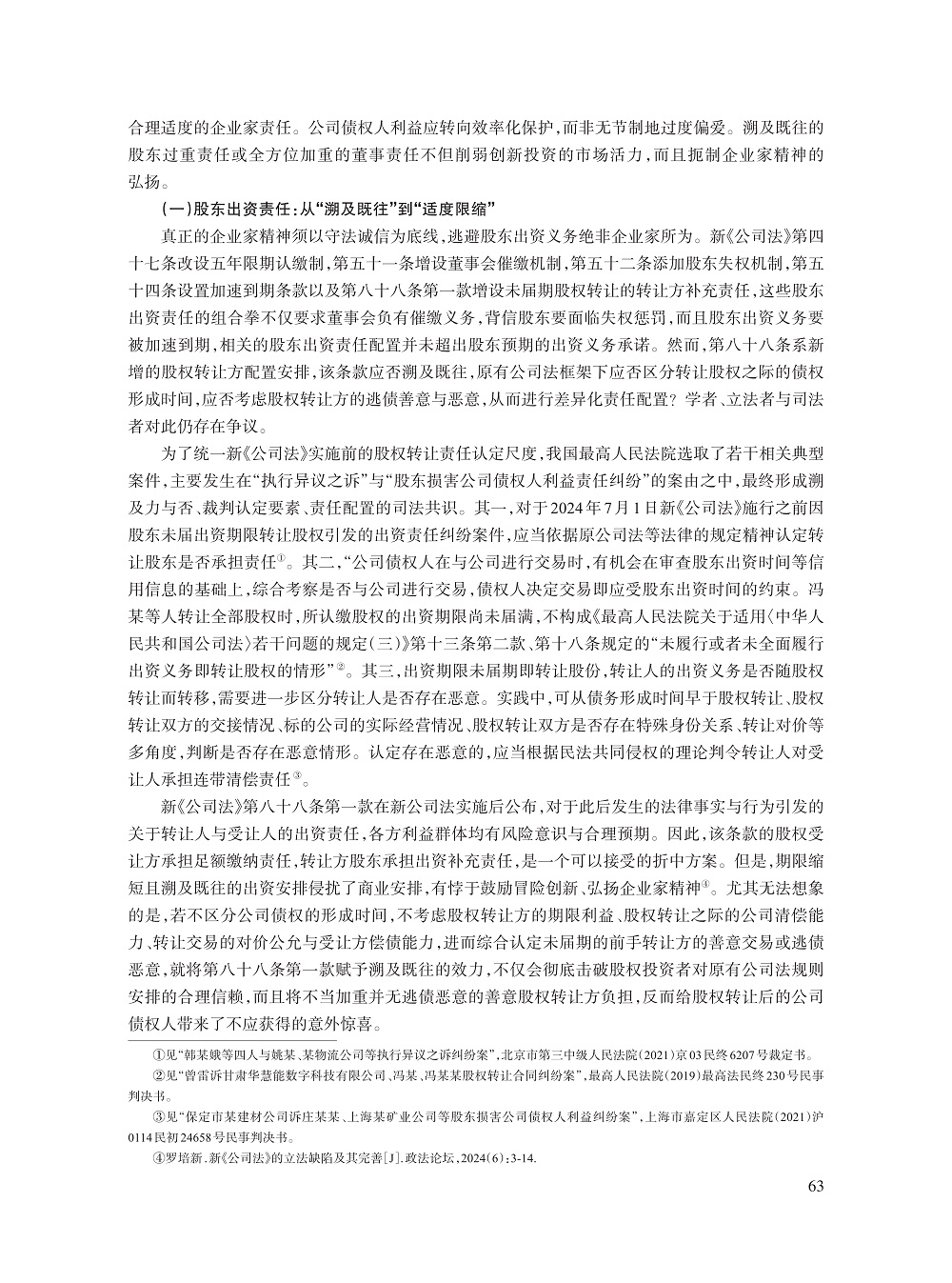 005_傅穹_10.jpg