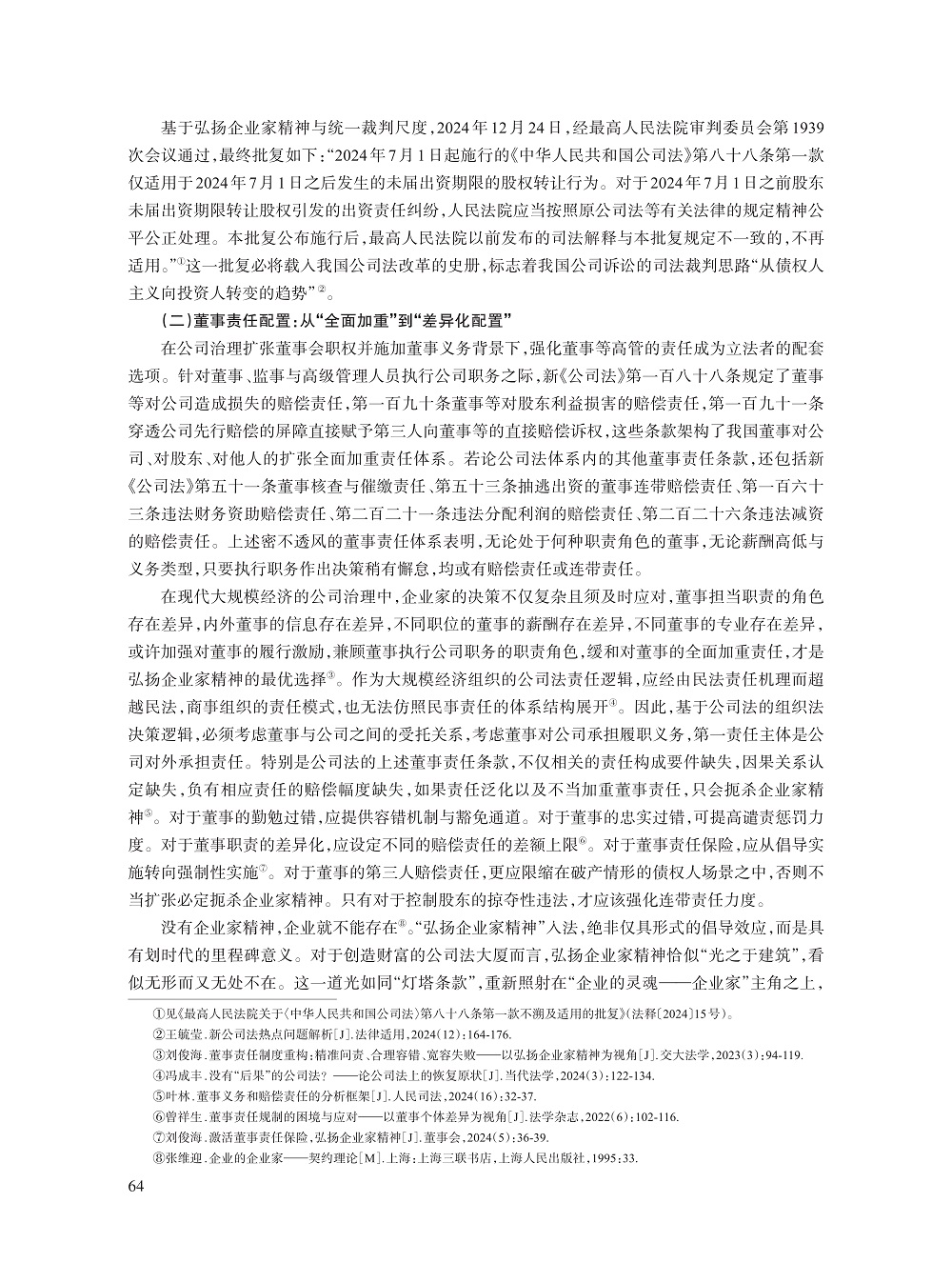 005_傅穹_11.jpg