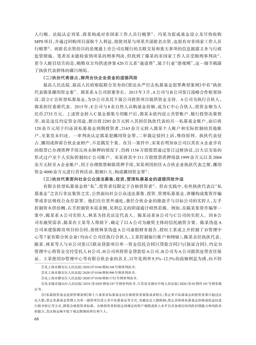 006_刘俊海_3.jpg