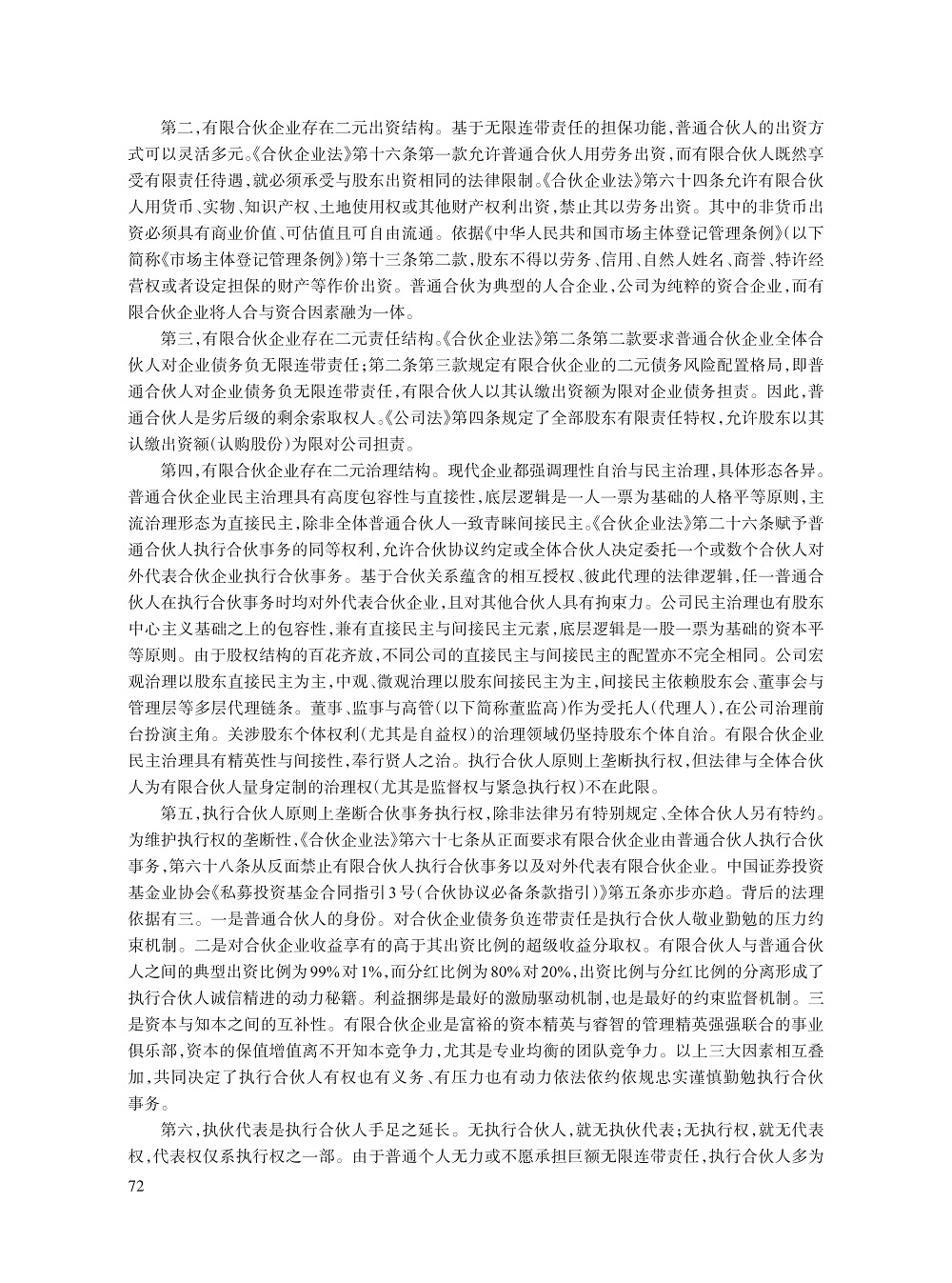 006_刘俊海_7.jpg