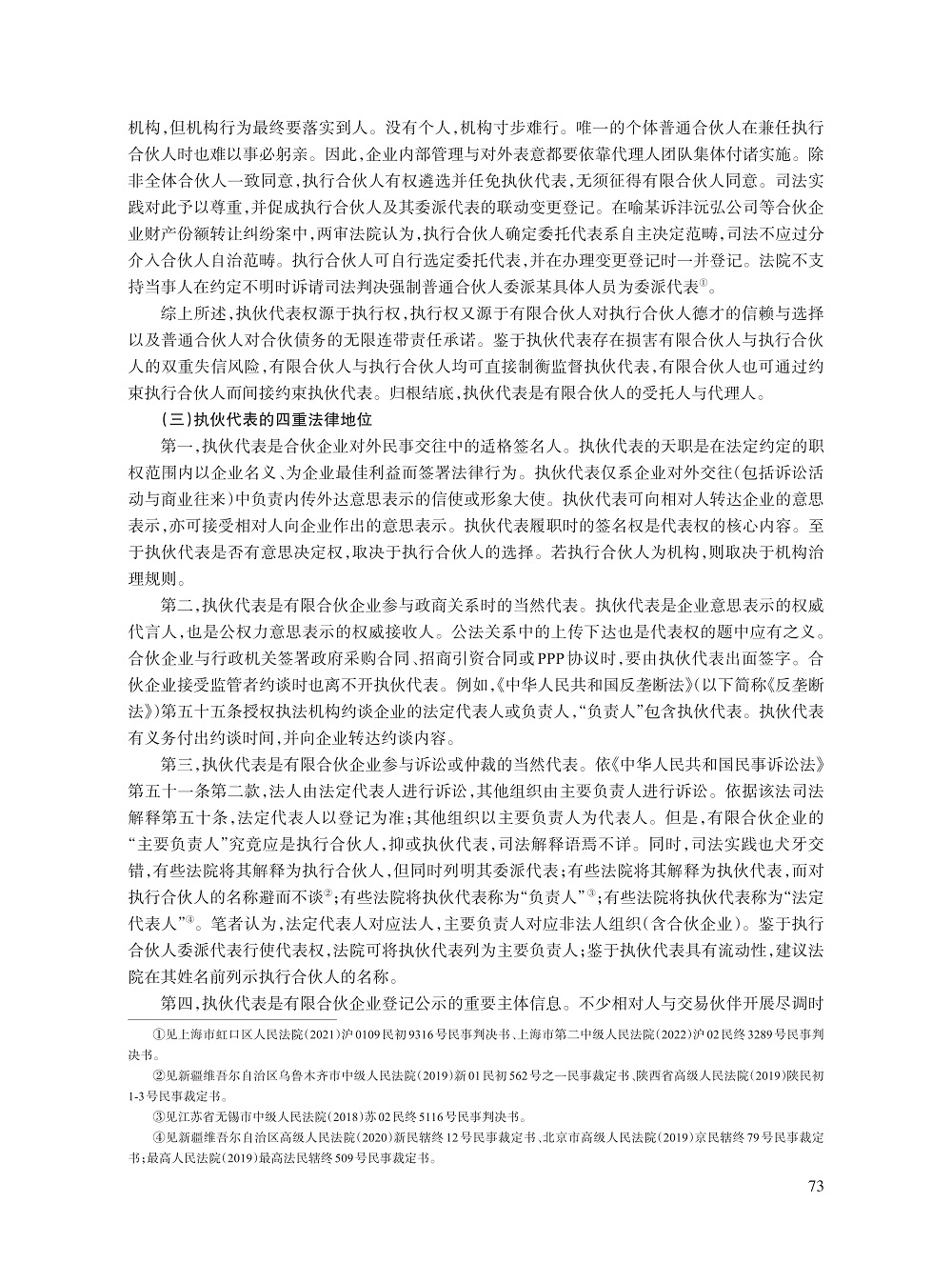 006_刘俊海_8.jpg