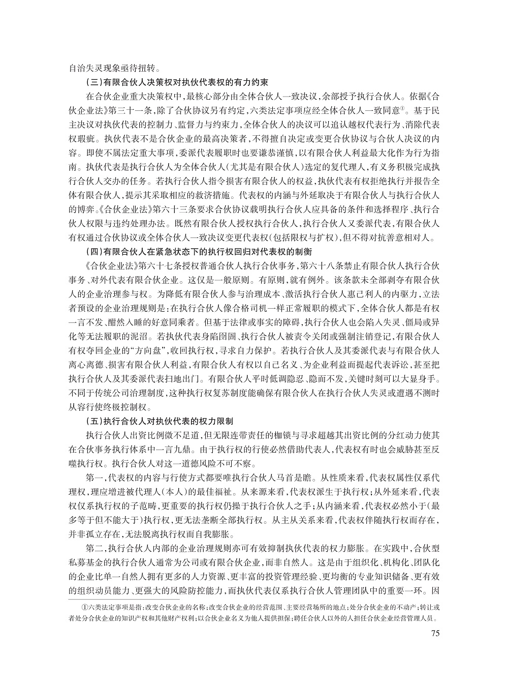 006_刘俊海_10.jpg
