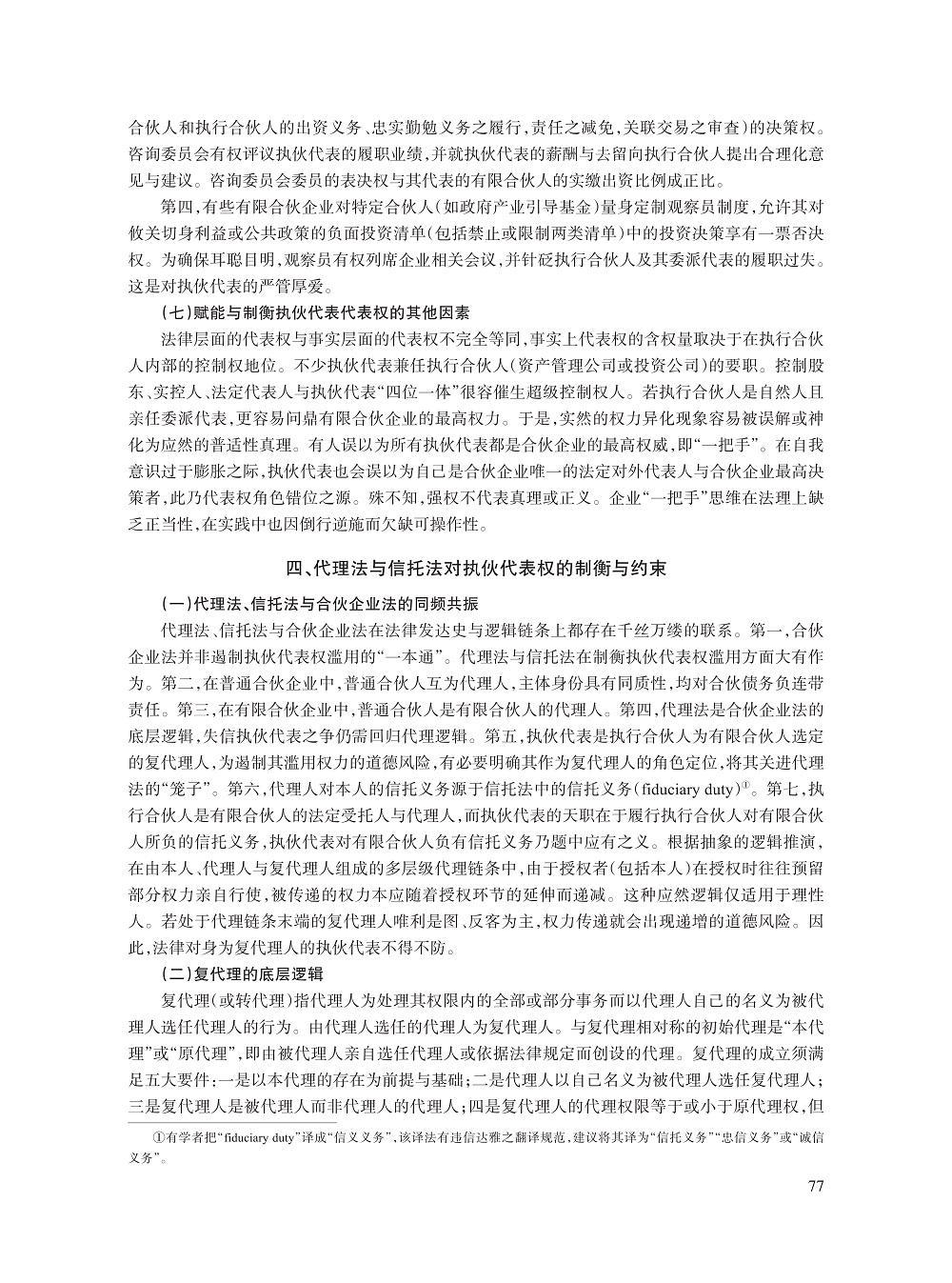 006_刘俊海_12.jpg