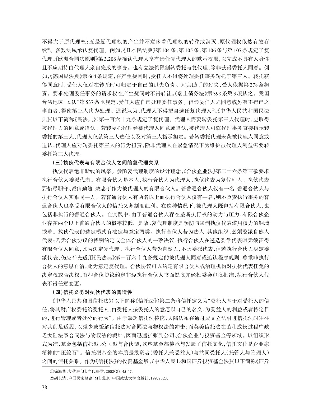 006_刘俊海_13.jpg