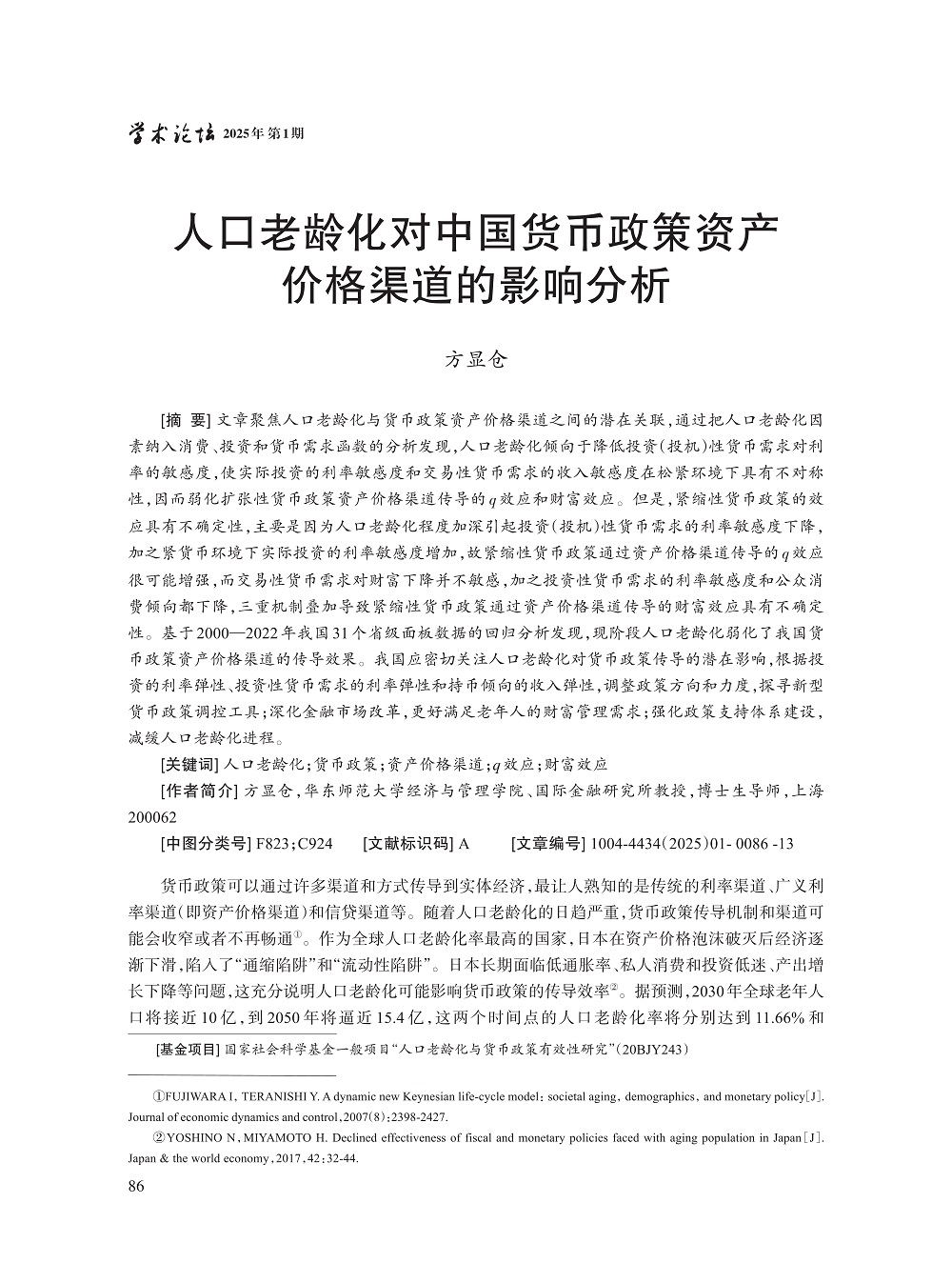 007_方显仓_1.jpg