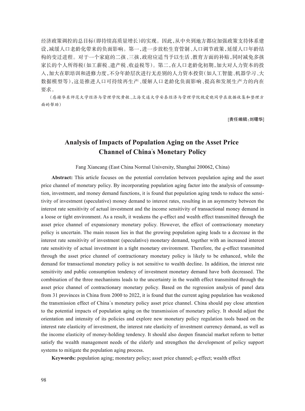 007_方显仓_13.jpg