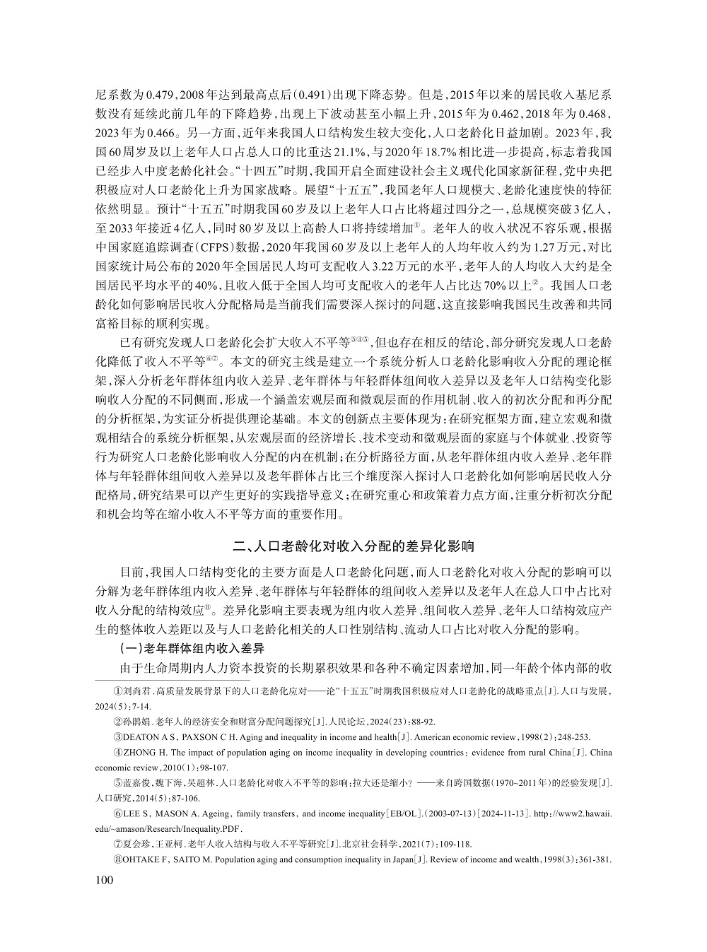 008_宁光杰_2.jpg