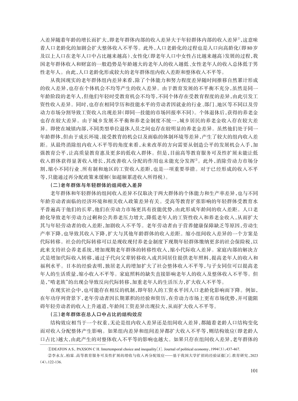 008_宁光杰_3.jpg