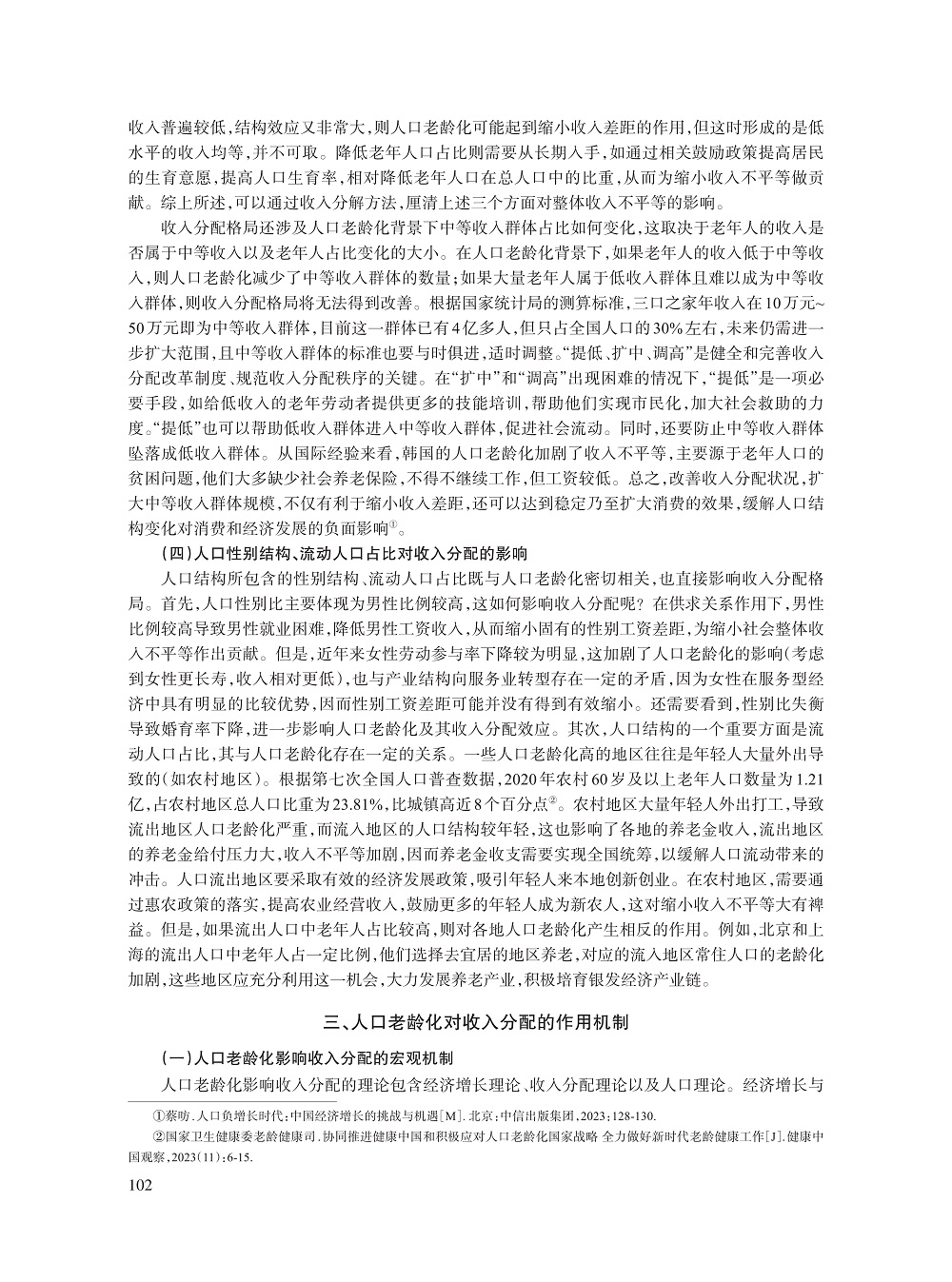 008_宁光杰_4.jpg