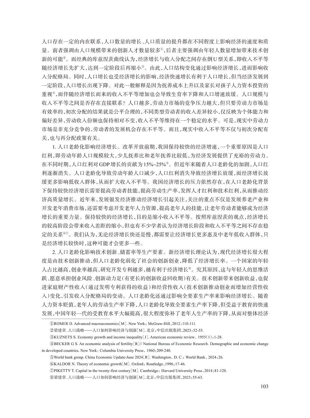 008_宁光杰_5.jpg