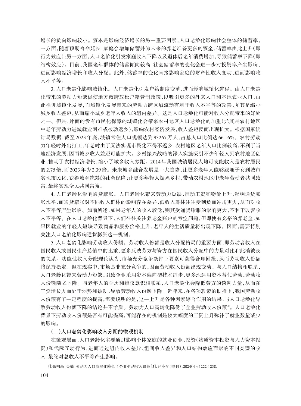 008_宁光杰_6.jpg