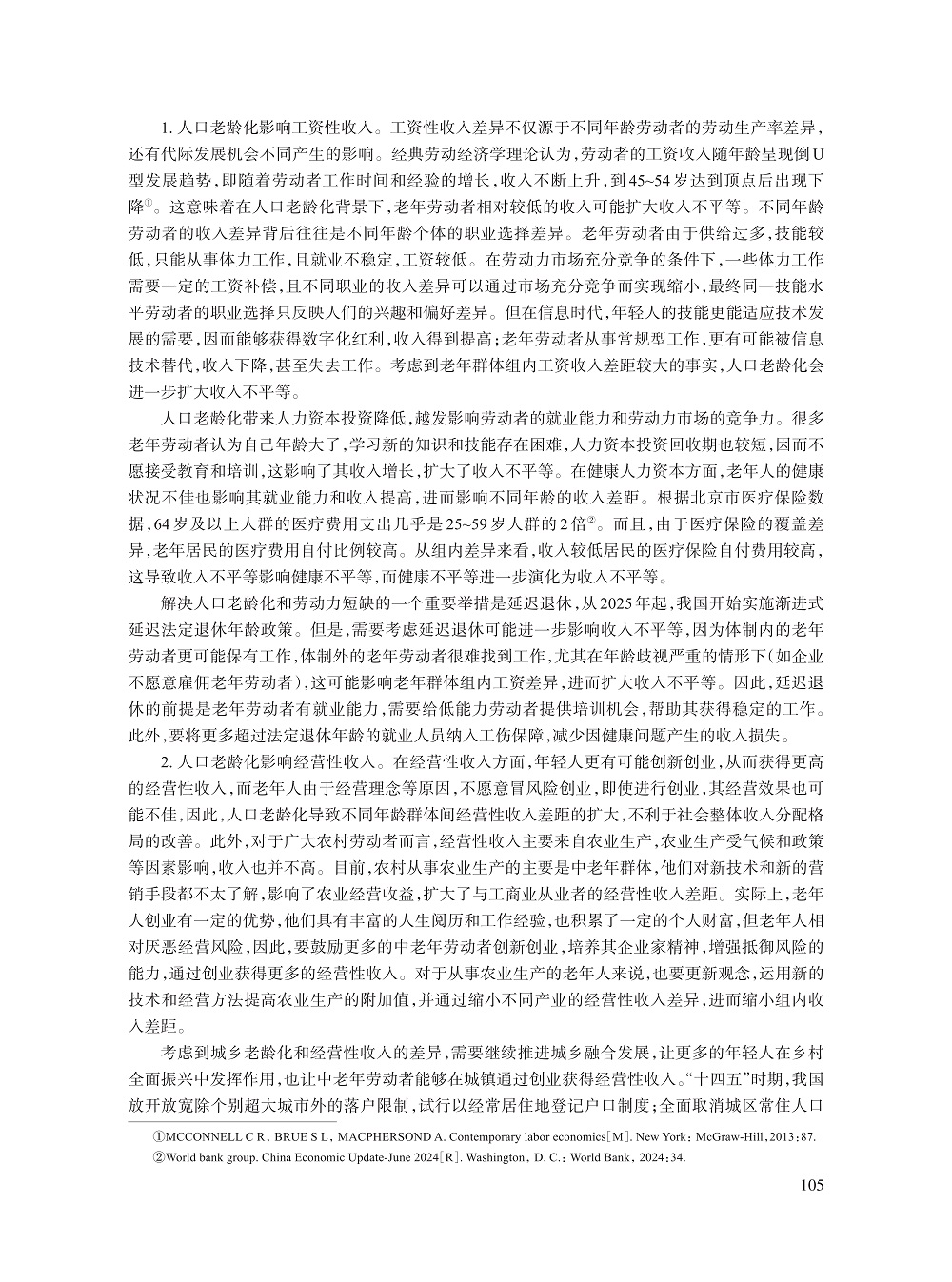 008_宁光杰_7.jpg