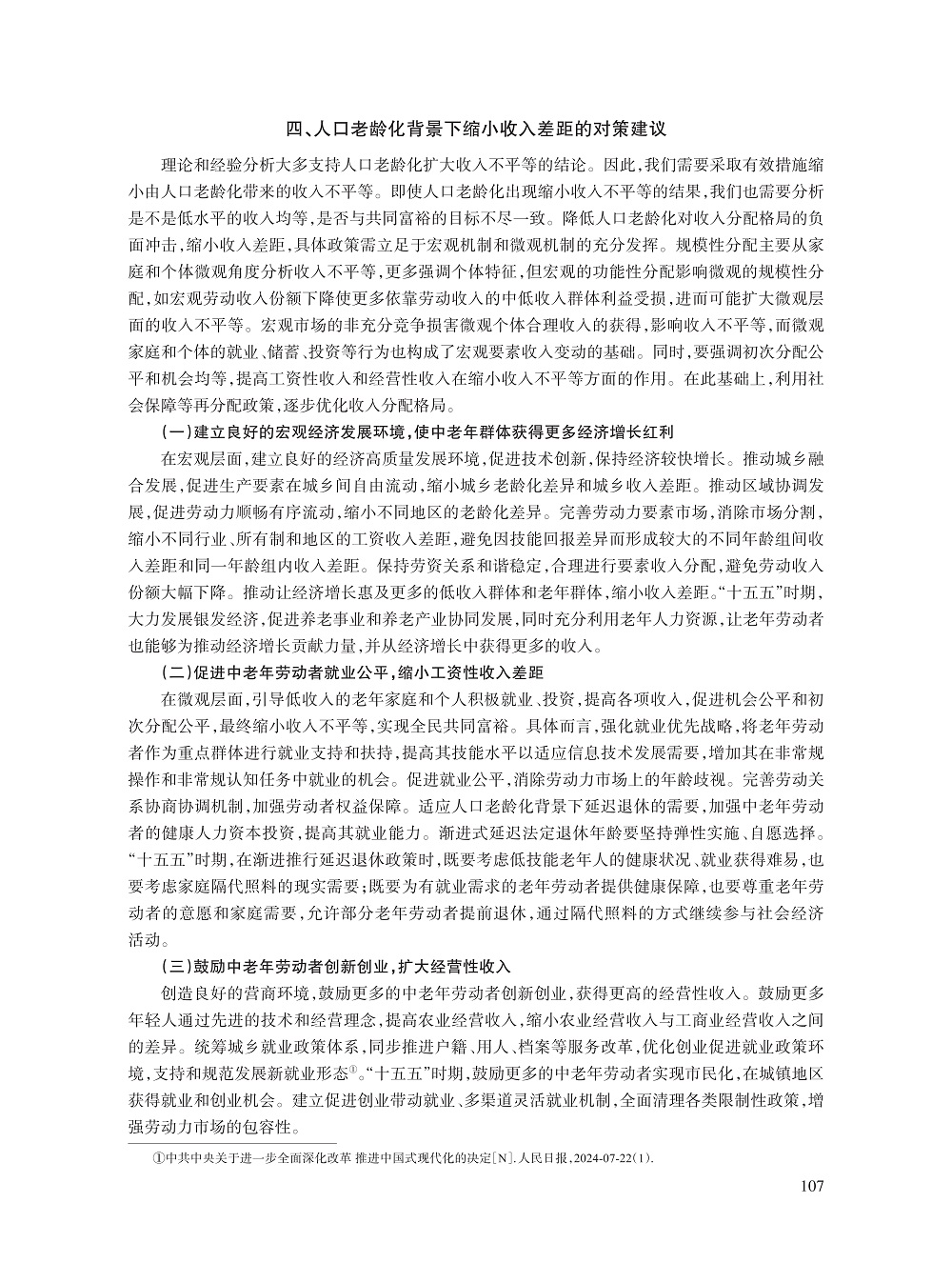 008_宁光杰_9.jpg