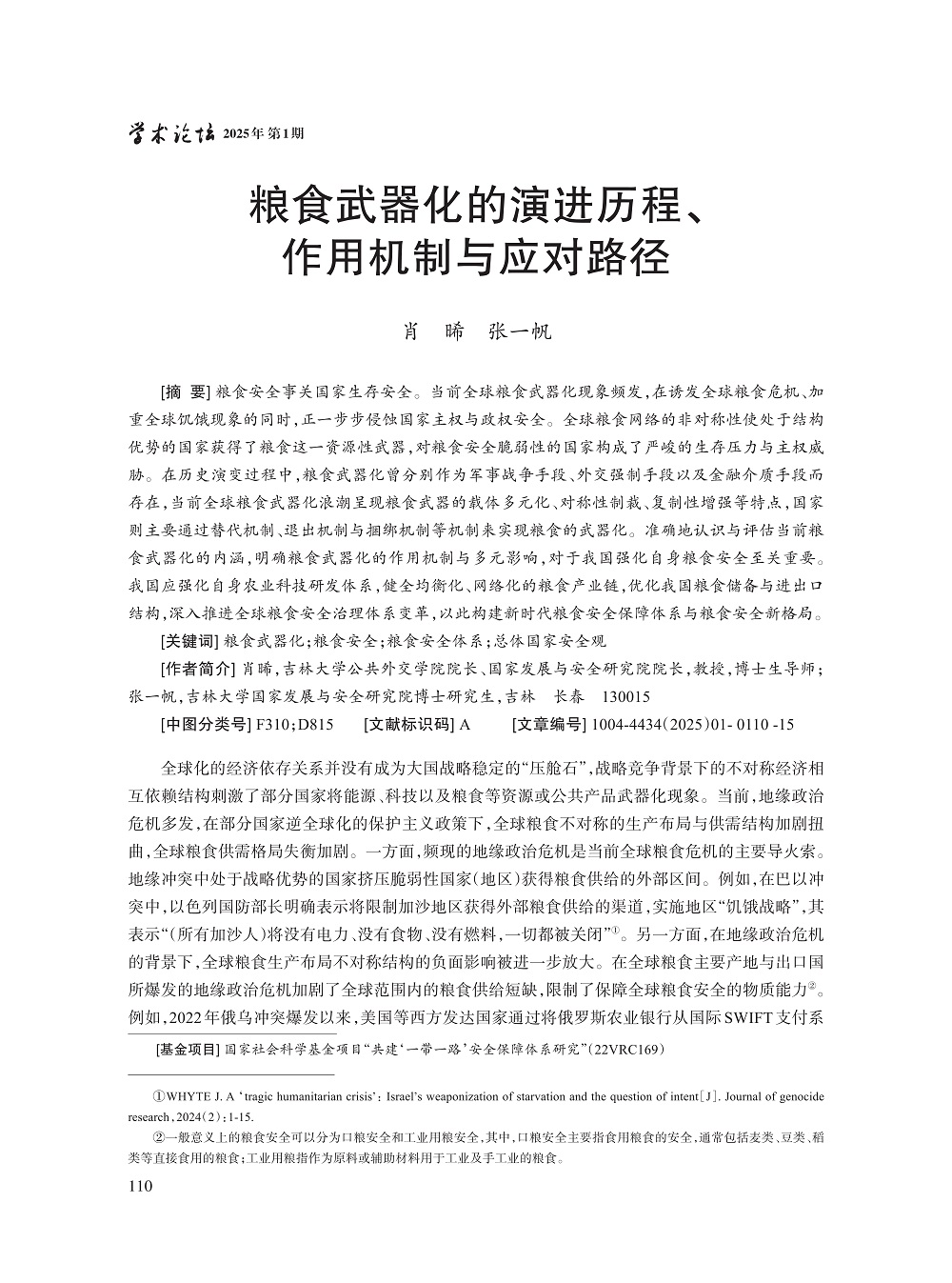 009_肖晞_1.jpg
