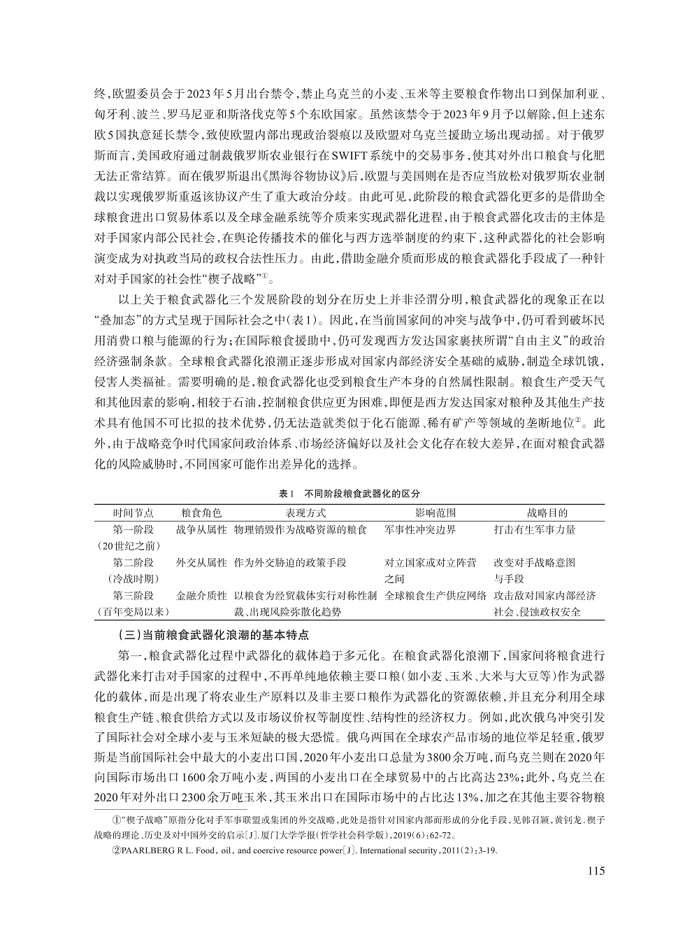 009_肖晞_6.jpg