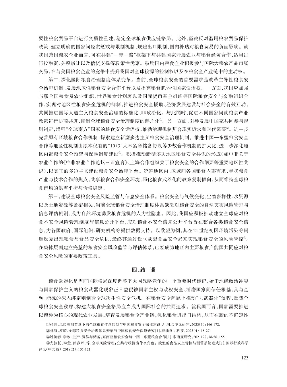 009_肖晞_14.jpg