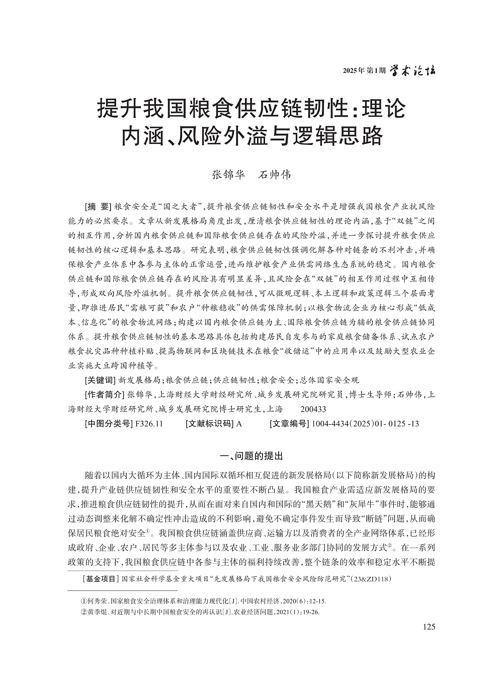 010_张锦华_1.jpg