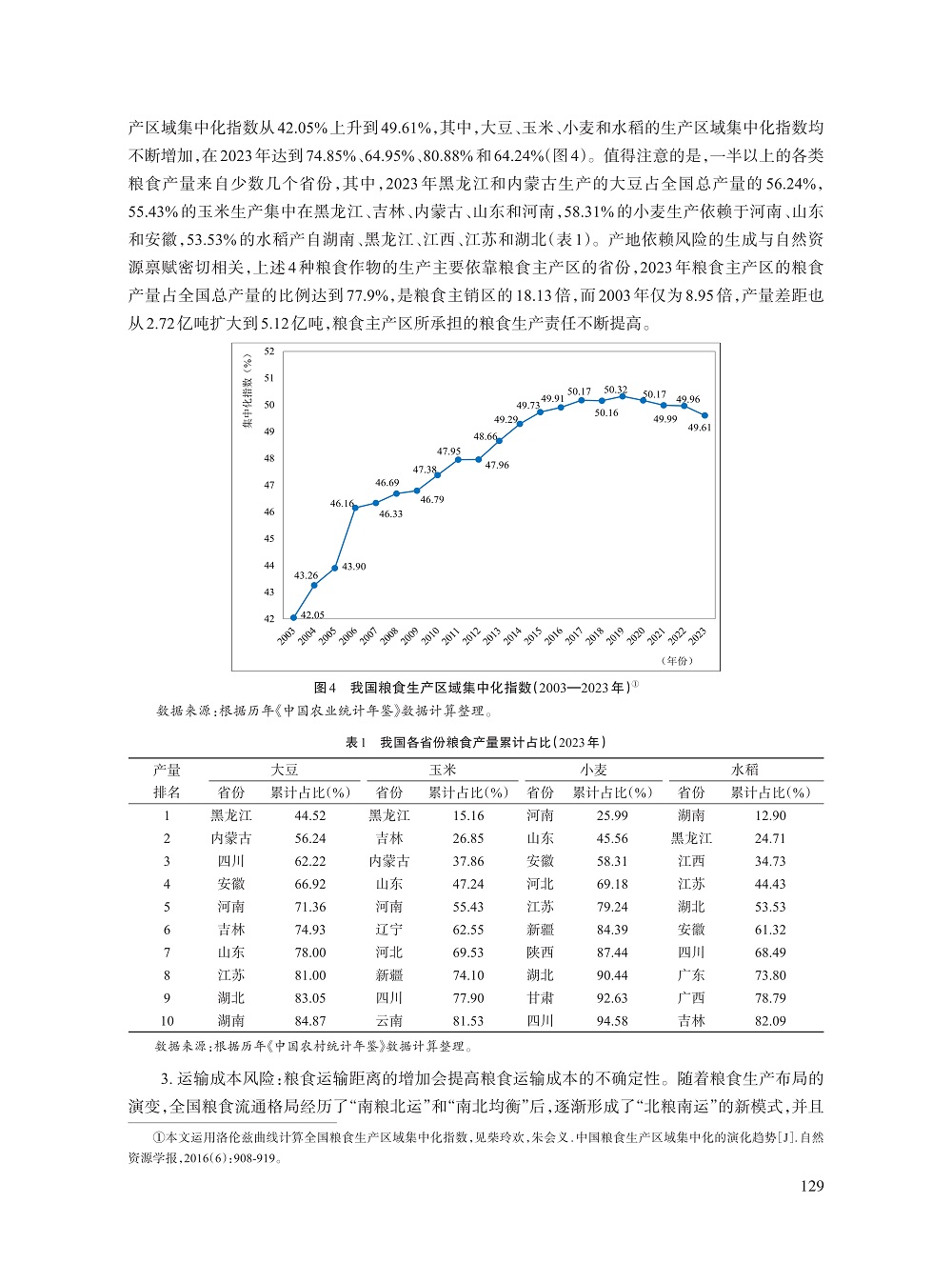 010_张锦华_5.jpg