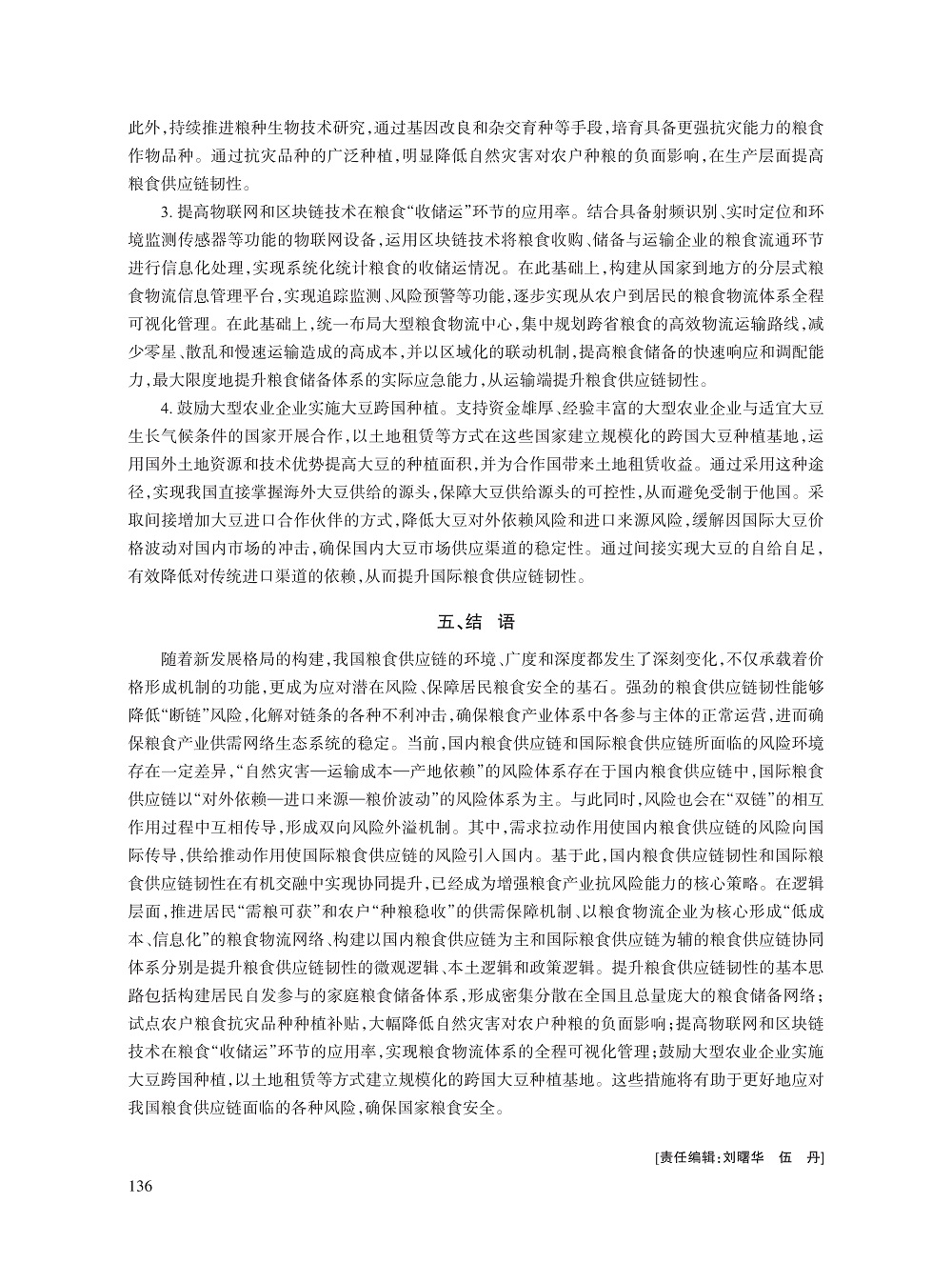 010_张锦华_12.jpg