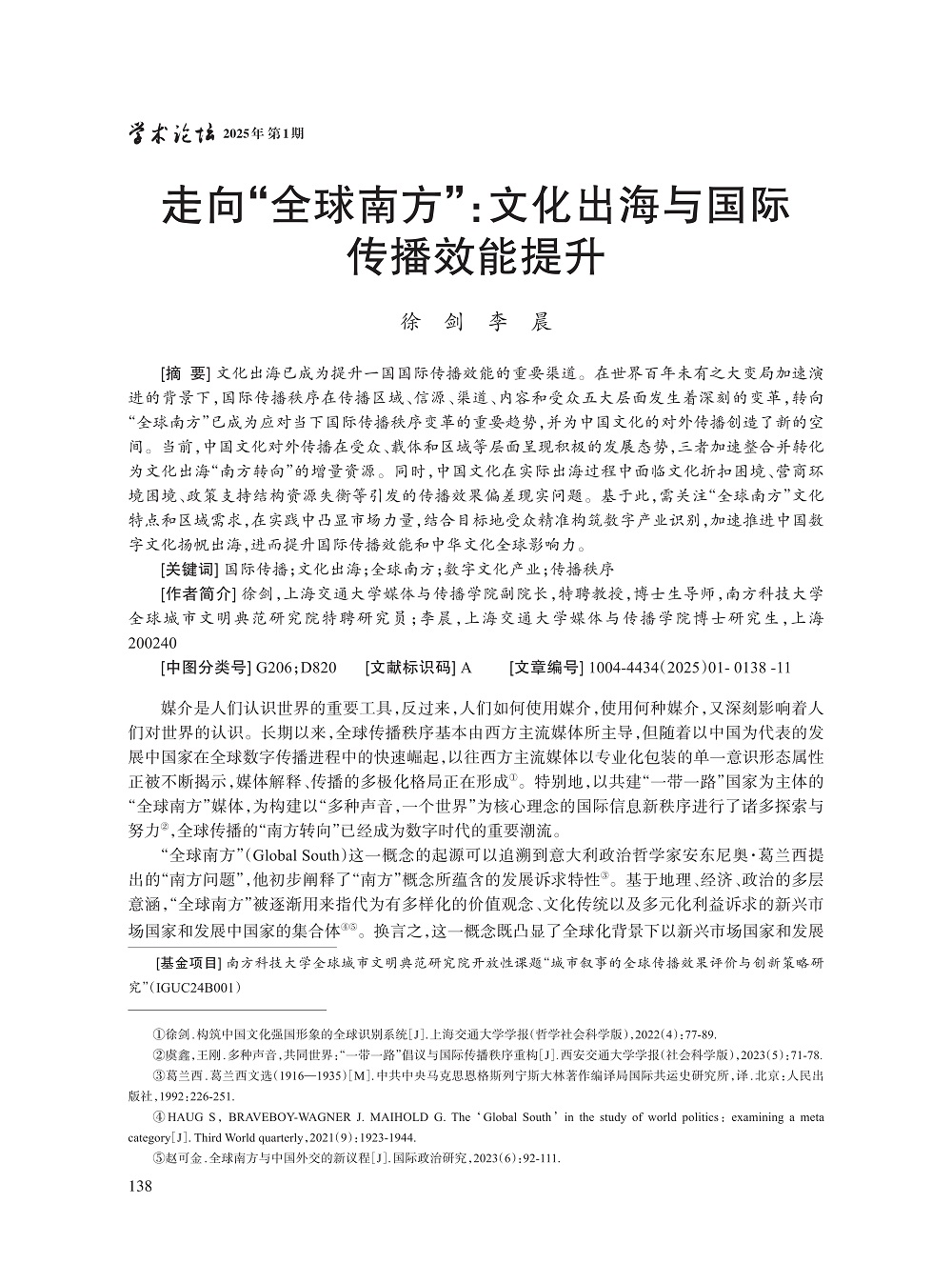 011_徐剑_1.jpg