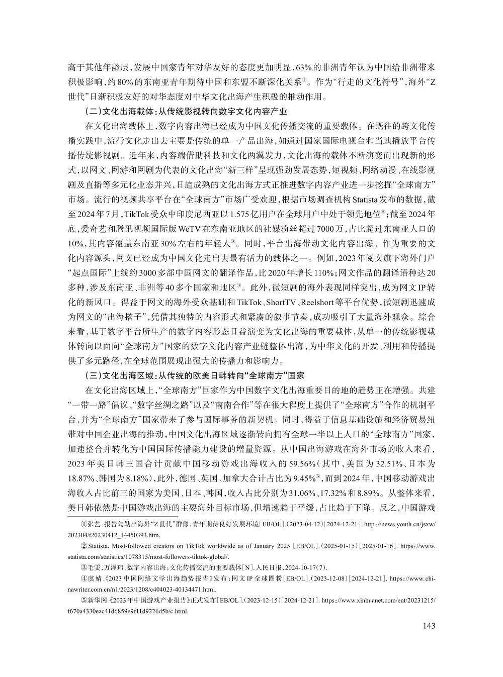 011_徐剑_6.jpg