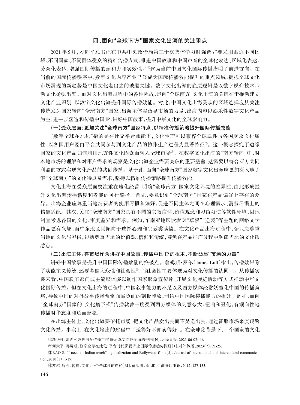 011_徐剑_9.jpg
