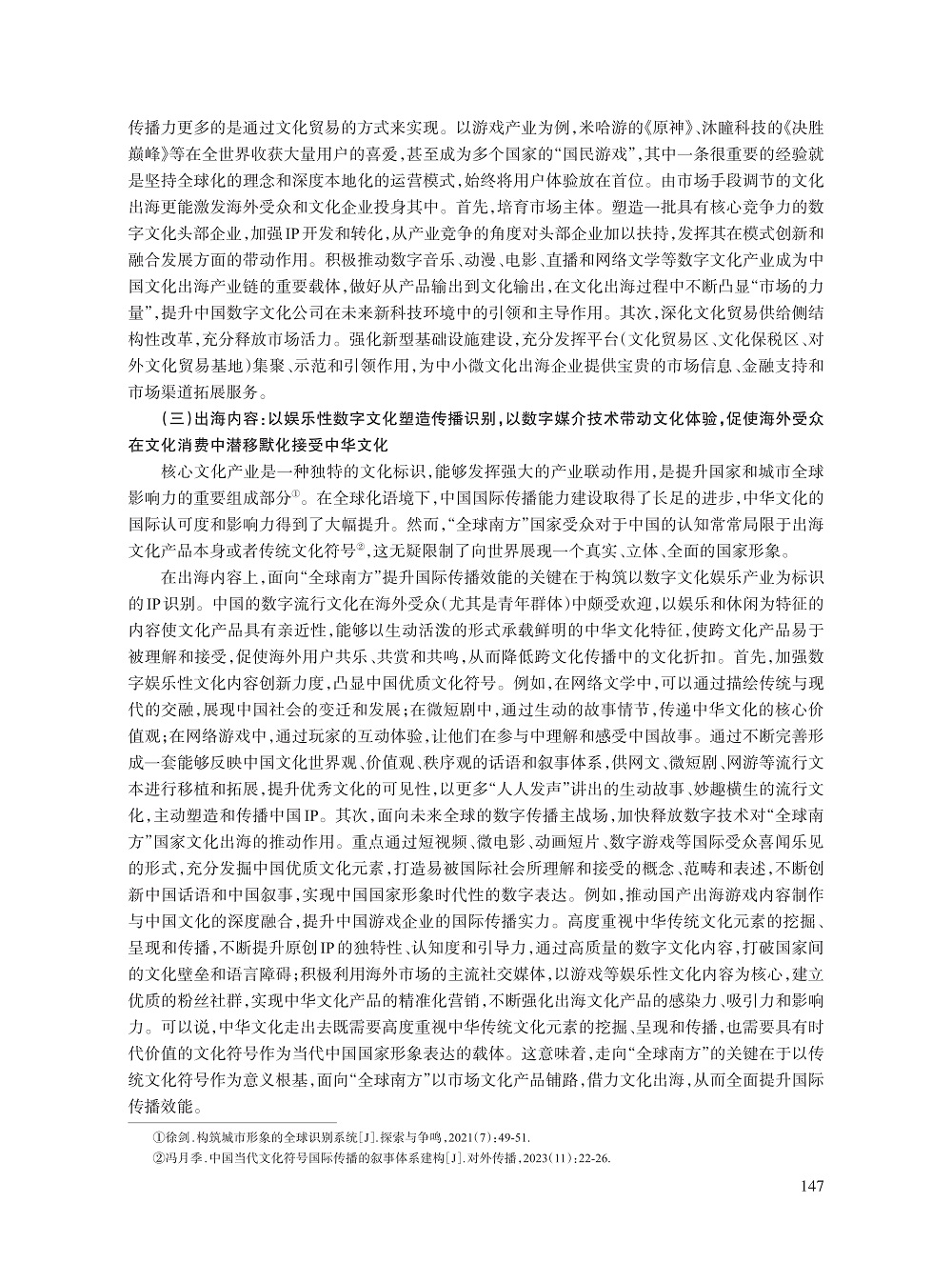 011_徐剑_10.jpg