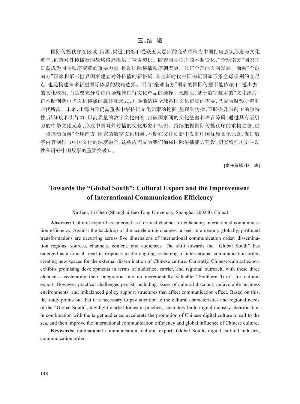 011_徐剑_11.jpg