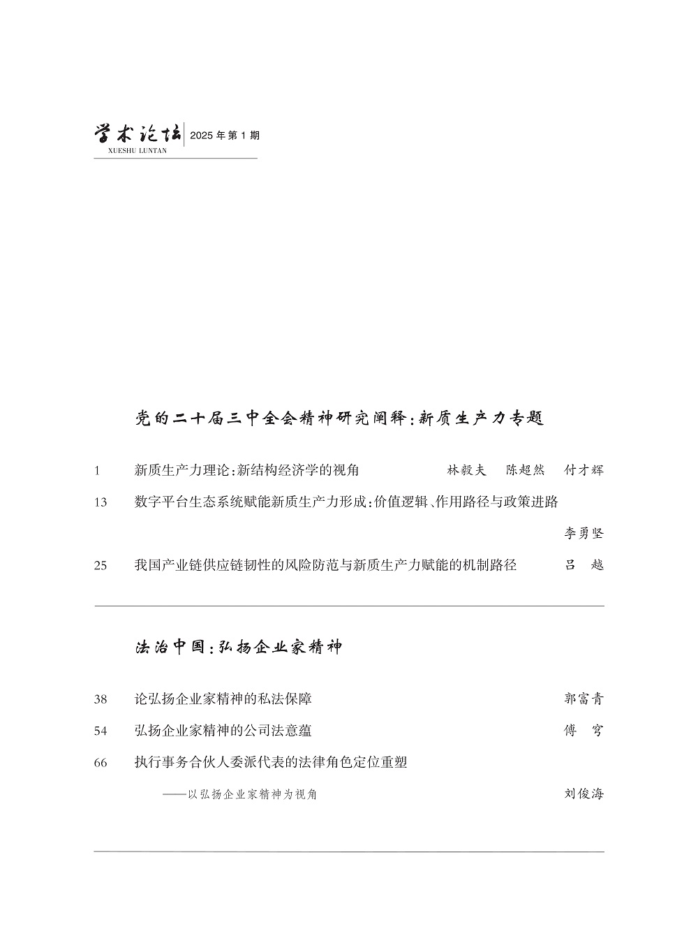 中文目录2025-01_1.jpg