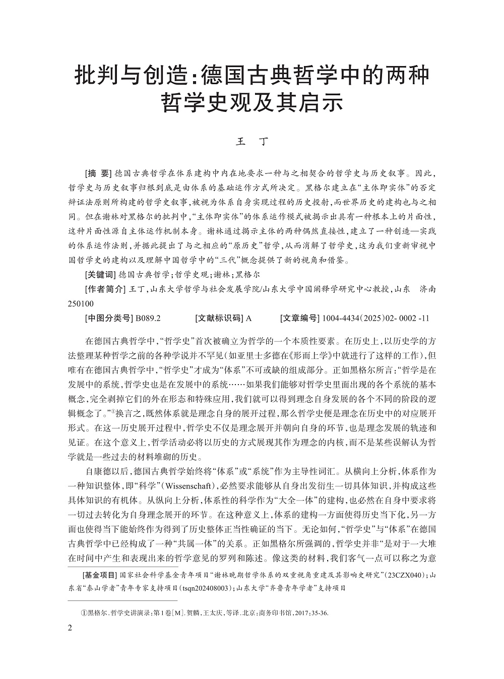 001_王丁_2.jpg