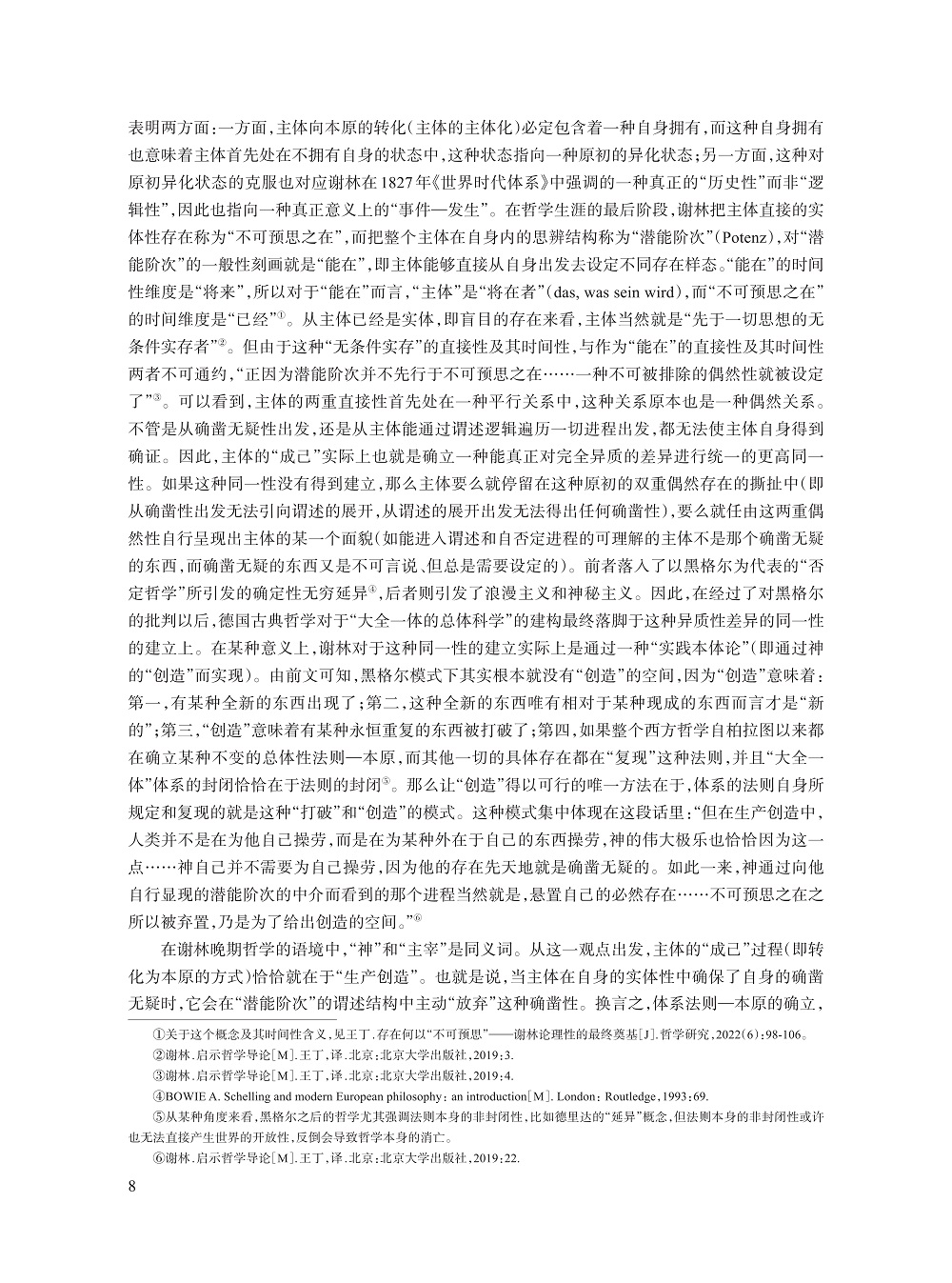 001_王丁_8.jpg