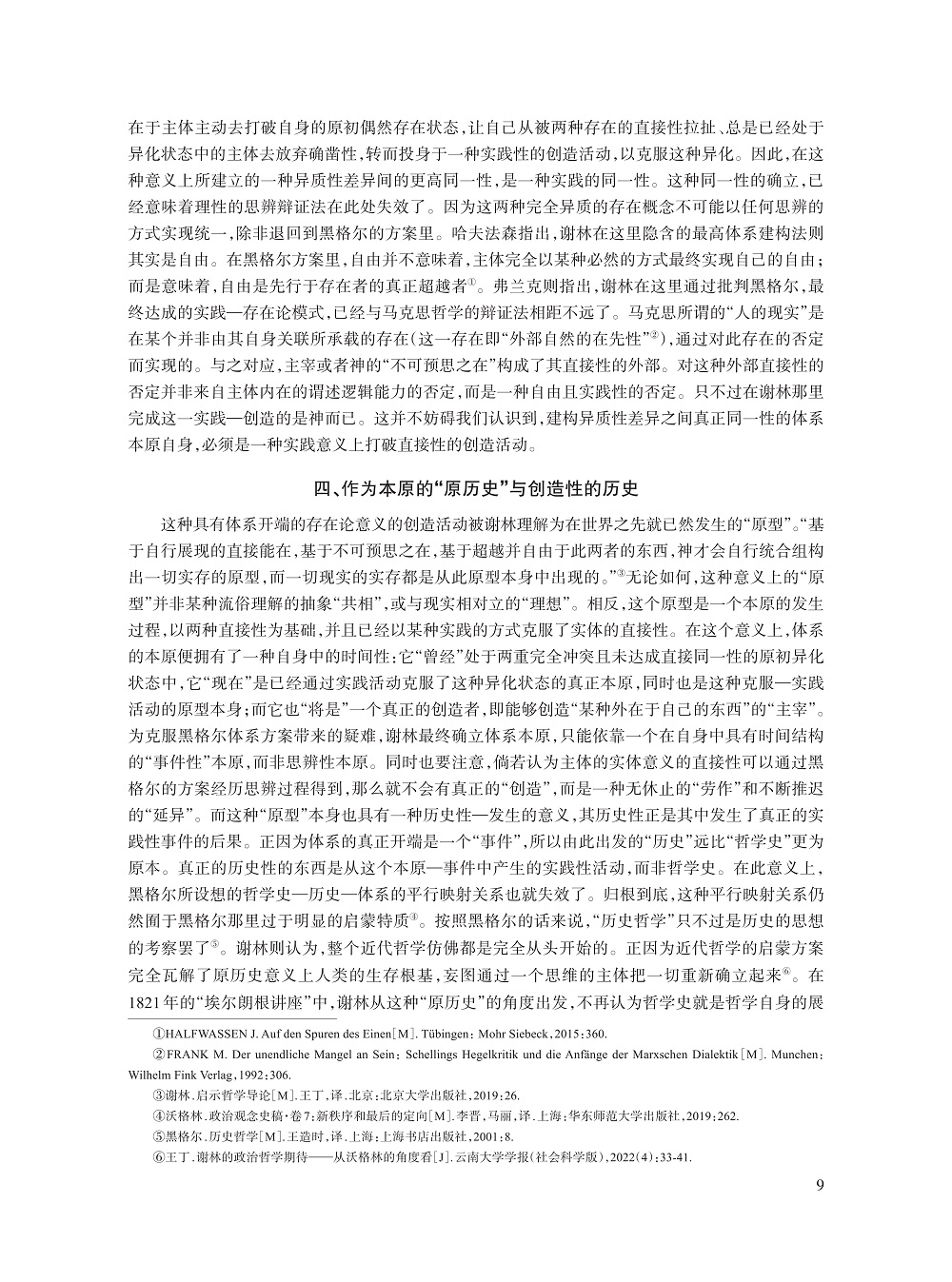 001_王丁_9.jpg