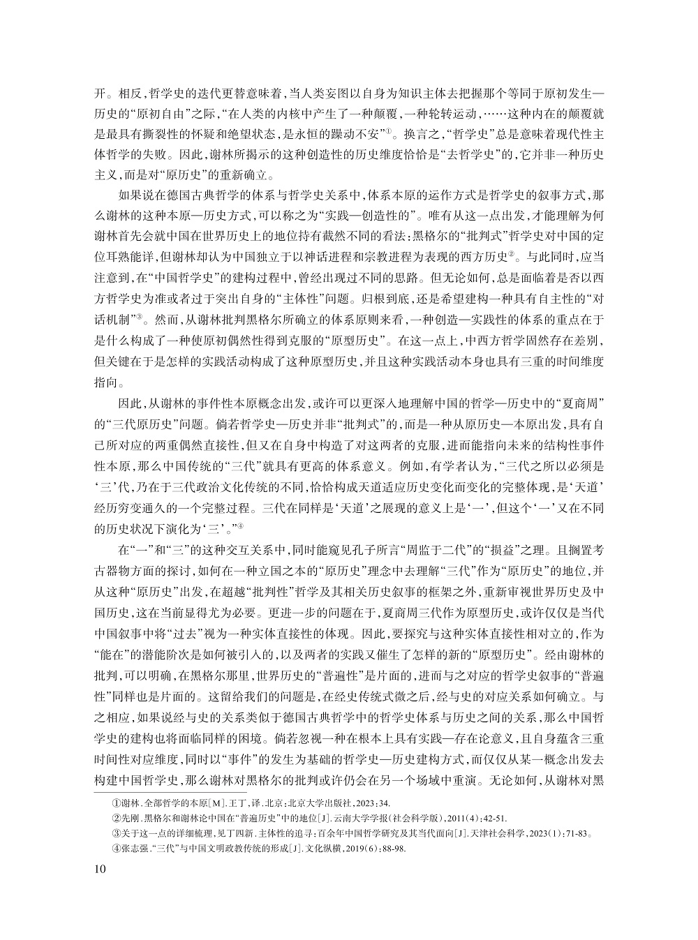 001_王丁_10.jpg