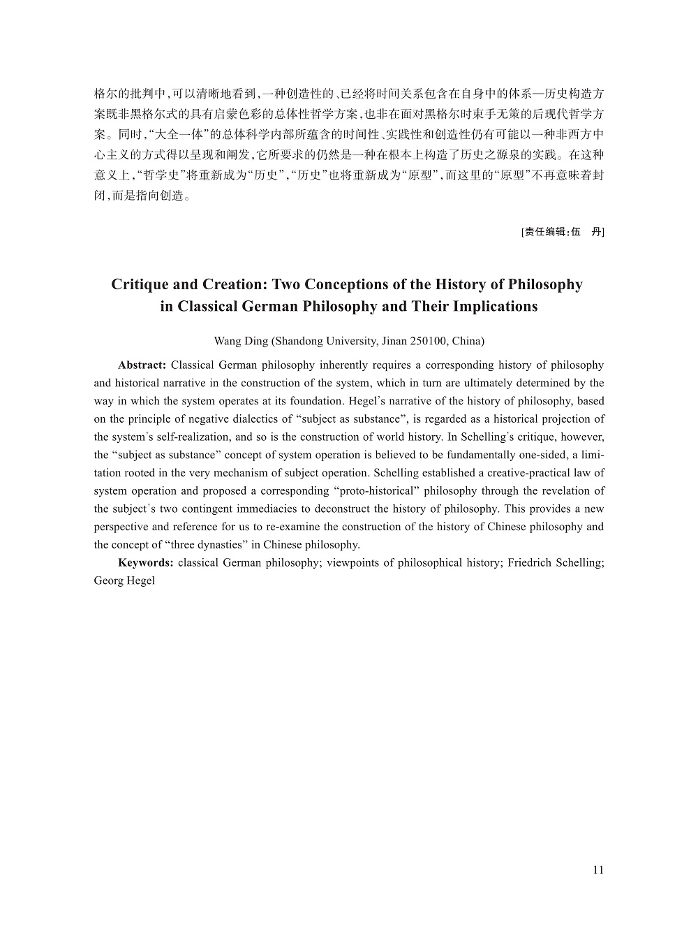 001_王丁_11.jpg