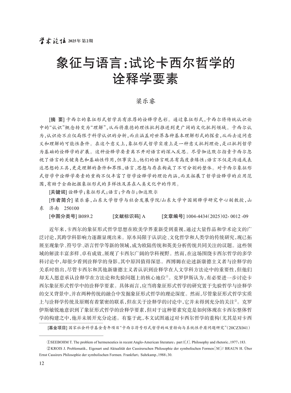 002_梁乐睿_1.jpg