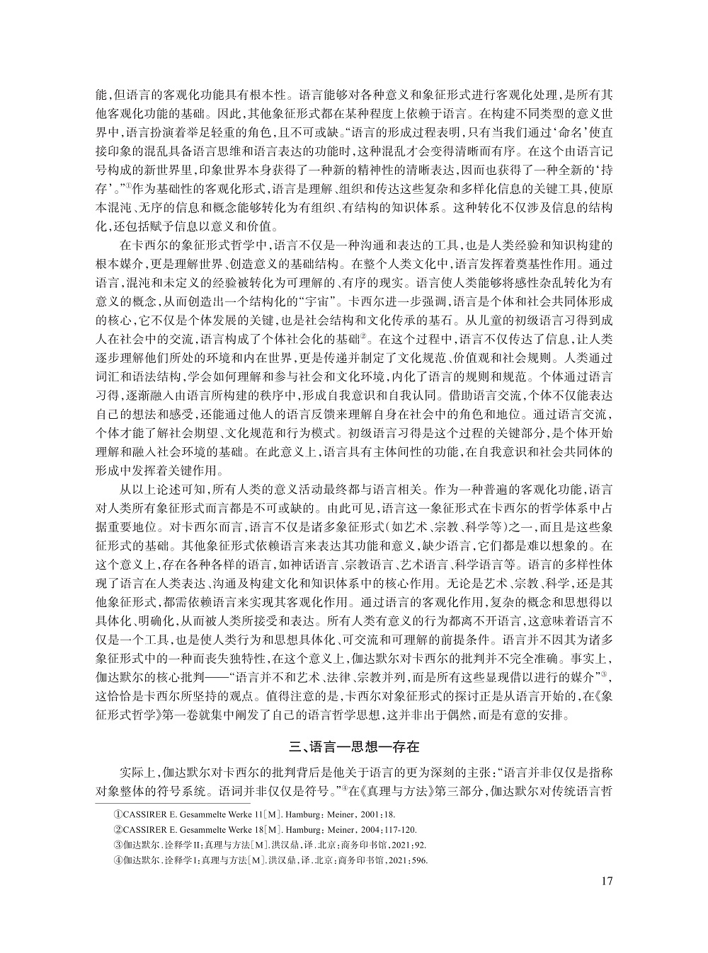 002_梁乐睿_6.jpg