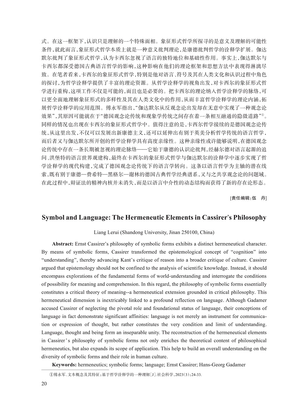 002_梁乐睿_9.jpg
